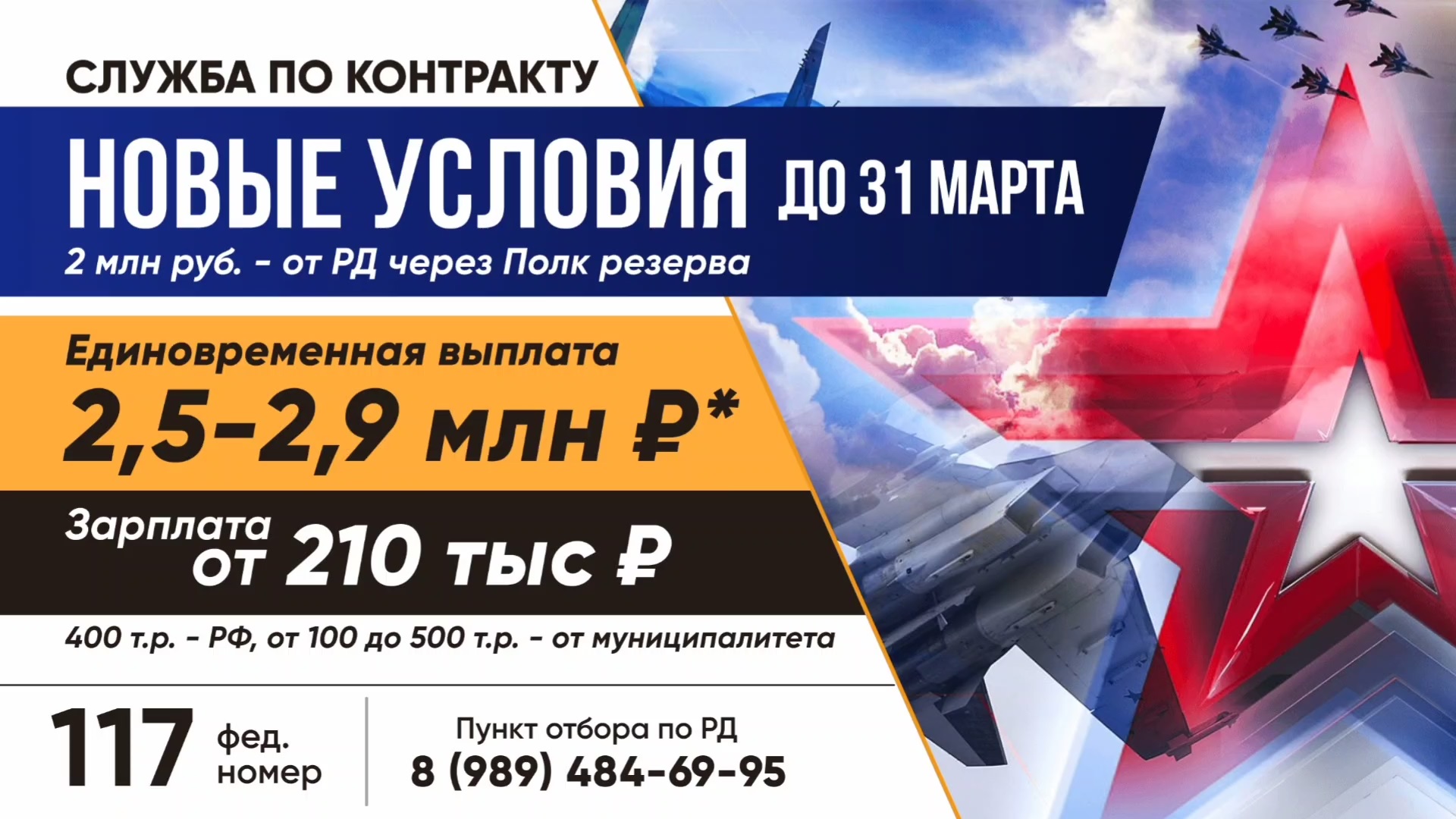 Военная служба по контракту. Новые условия